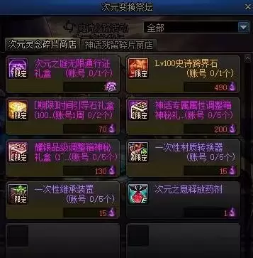 次元之庭无限通行证怎么获得