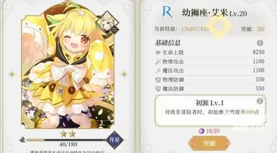 终焉誓约四套适合新手的平民最强阵容推荐图片1