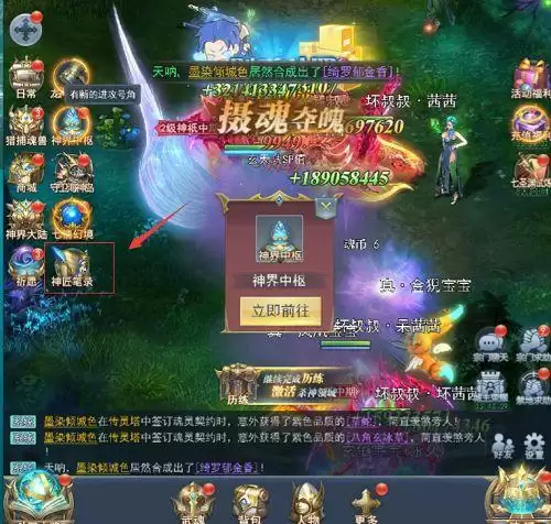 斗罗大陆h5神匠笔录活动攻略：神匠笔录活动玩法规则介绍图片2