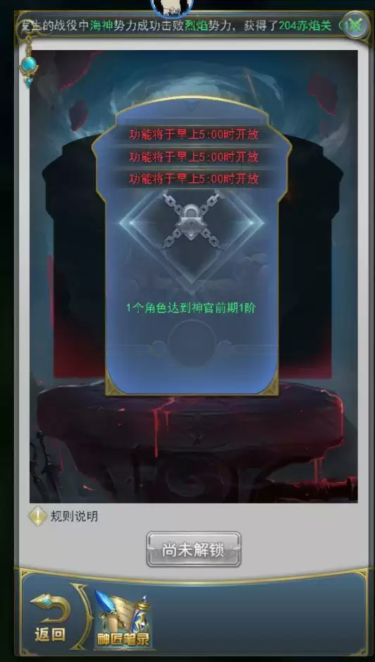 斗罗大陆h5神匠笔录活动攻略：神匠笔录活动玩法规则介绍图片3