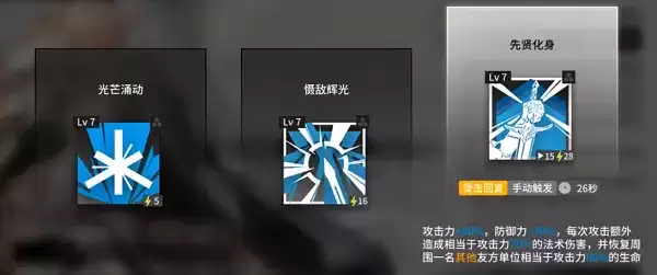 明日方舟暇光悖论模拟陷阵之志怎么打?暇光悖论模拟陷阵之志打法攻略图片2