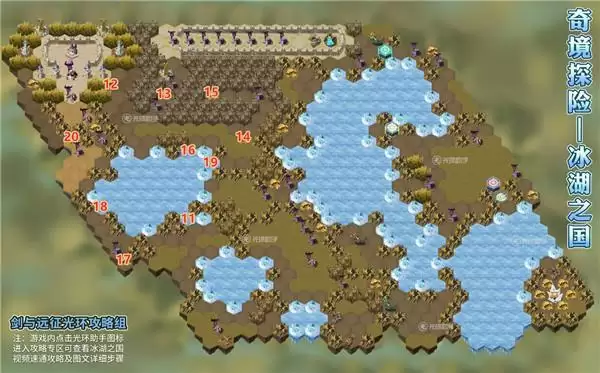 剑与远征冰湖之国通关攻略大全 冰湖之国奇境探险通关路线图一览图片2