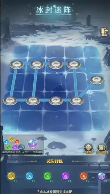 斗罗大陆h5冰封迷阵怎么过？冰封迷阵第三关攻略大全图片2
