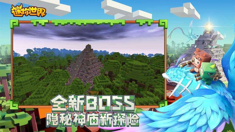迷你世界游戏图2