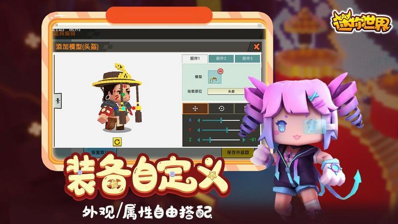 迷你世界游戏图3