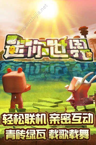 迷你世界六一儿童节特别游戏图2