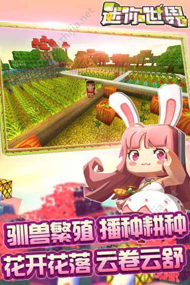 迷你世界六一儿童节特别游戏图3