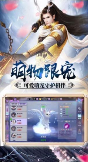 百恋成仙三生仙缘游戏图1