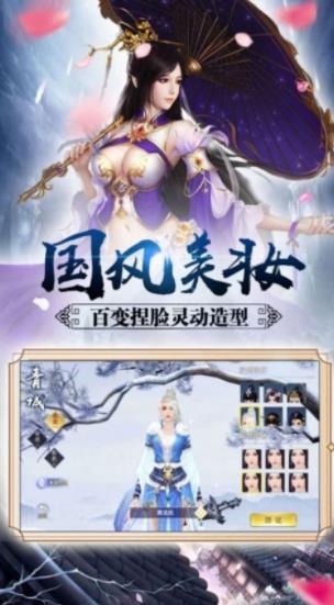 百恋成仙三生仙缘游戏图2