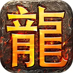 龙皇传说