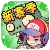 植物大战僵尸2修改