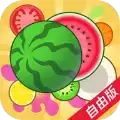 合成大西瓜拼拼乐
