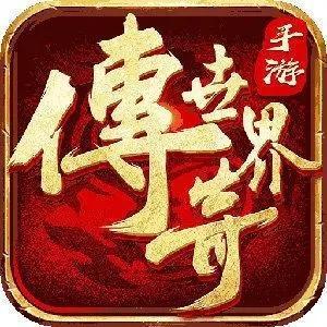 传奇世界元神