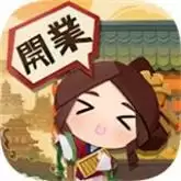 豪商列传苹果