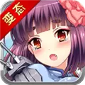 萌娘战姬