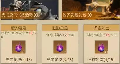 冰原守卫者勇气试炼活动玩法介绍