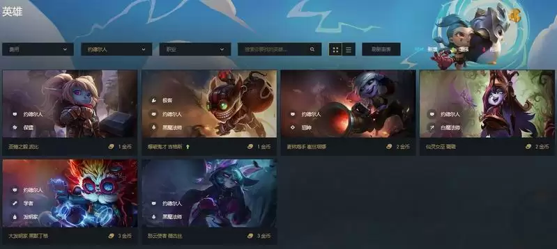 英雄联盟九约德尔人有哪些人