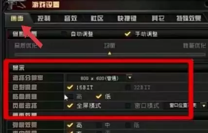 cf调烟雾头怎么调