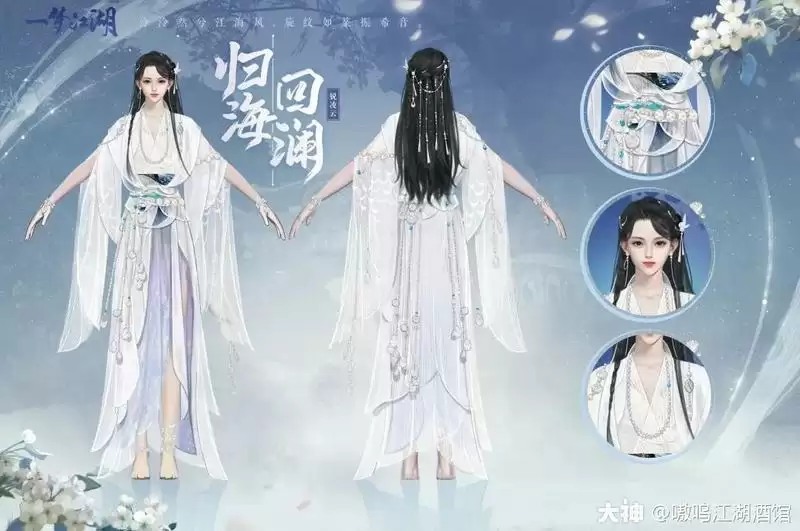 一梦江湖泠音新校服归海回澜一览