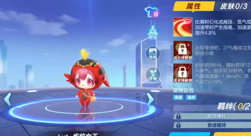 QQ飞车手游雀焰女王怎么样