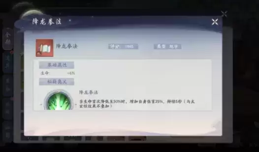 武林闲侠纯阳宫秘籍搭配推荐