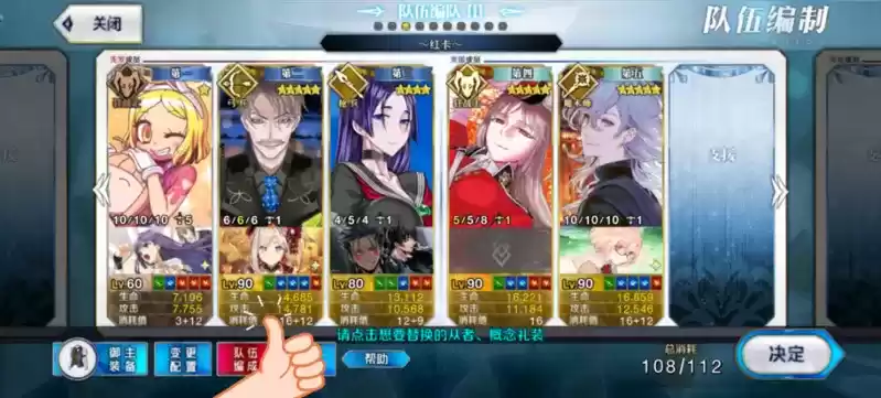 fgo地狱界曼荼罗伊吹童子怎么打