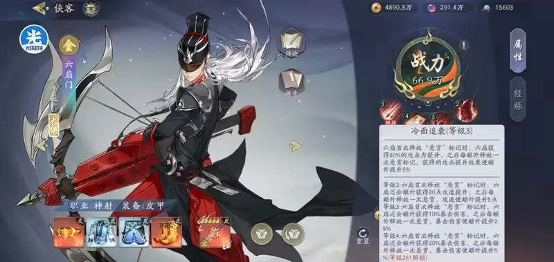 武林闲侠玄武遗迹阵容推荐