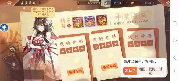 少年三国志2吉星天数玩法及线索分享