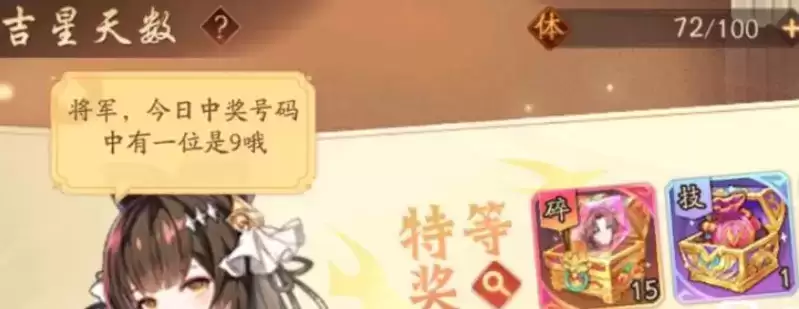 少年三国志2吉星天数玩法及线索分享