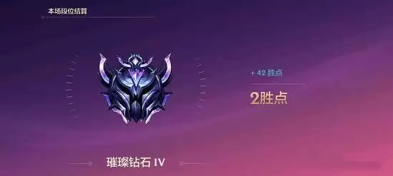 金铲铲之战钻石会掉到铂金吗