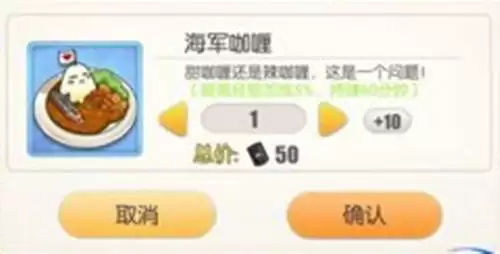 《碧蓝航线》石油消耗上限