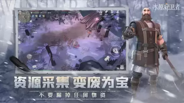 《冰原守卫者》精炼黑曜石制作攻略