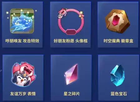 《金铲铲之战》奕士召集令活动详解