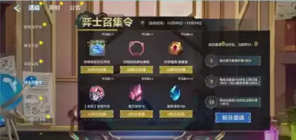 《金铲铲之战》奕士召集令活动详解