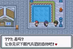 口袋妖怪白金光攻略图