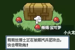 口袋妖怪白金光攻略图