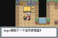 口袋妖怪白金光攻略图