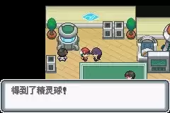 口袋妖怪白金光攻略图