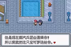 口袋妖怪白金光攻略图