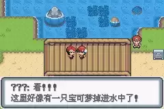 口袋妖怪白金光攻略图