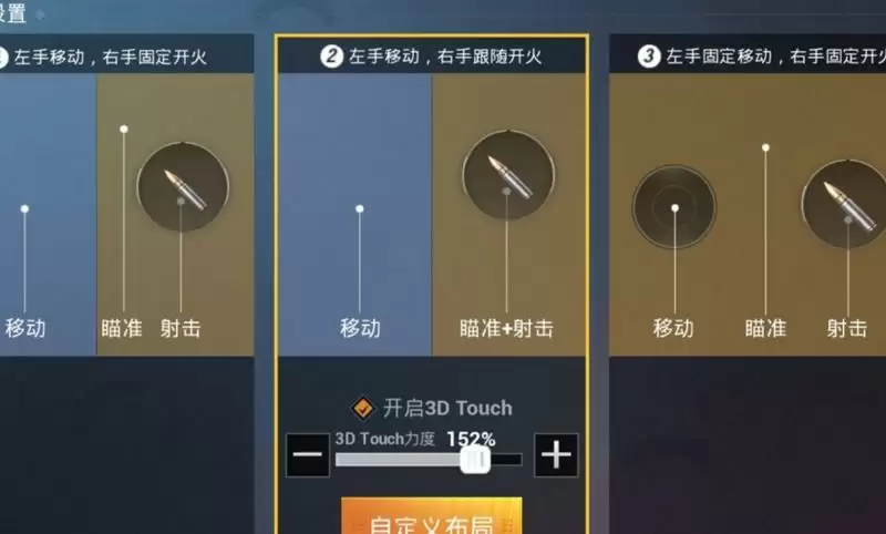 和平精英重力感应怎么设置