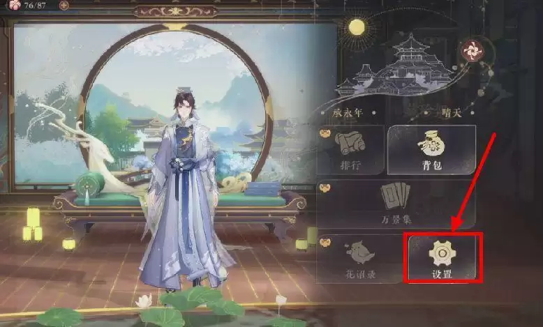 花亦山心之月兑换码在哪里兑换？礼包兑换码使用方法[多图]图片2