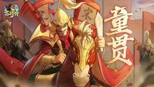 《小浣熊百将传》新角色恶人阵营童贯介绍