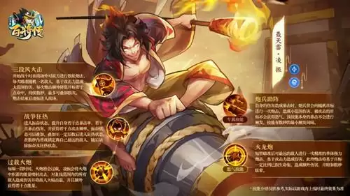 《小浣熊百将传》新角色方片阵营凌振介绍