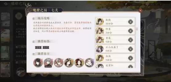 《花亦山心之月》四艺第七层通关攻略