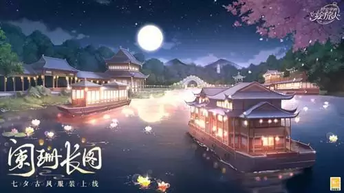 《时空中的绘旅人》限定七夕服装如何获取