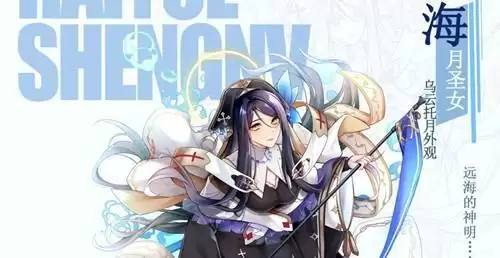 《食之契约》SR飨灵乌云托月全新外观海月圣女一览