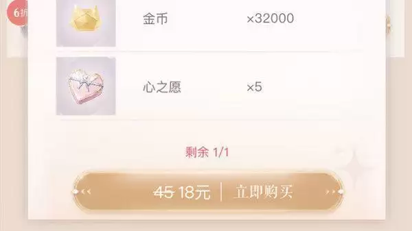 闪耀暖暖心之愿如何获得?心之愿有什么用图片1