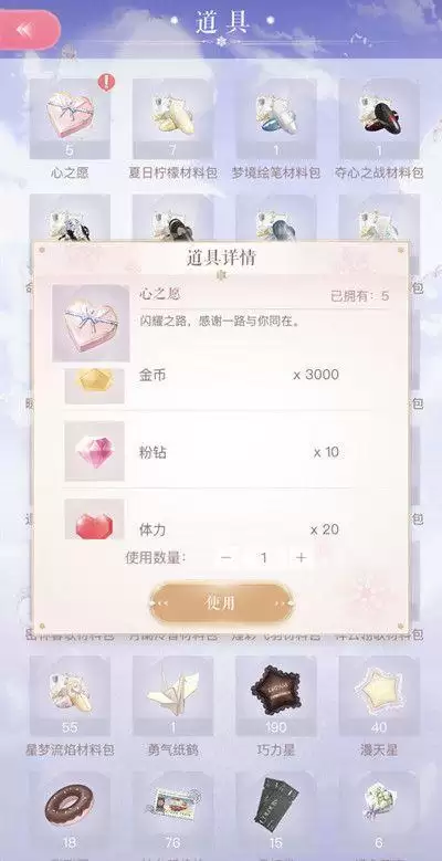 闪耀暖暖心之愿如何获得?心之愿有什么用图片2