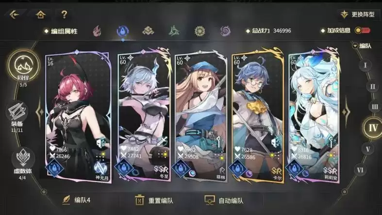 悠久之树虚数回廊50层队伍推荐 虚数回廊50层攻略大全图片4